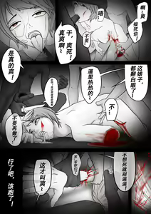 Page 18 of 【纯杀之死亡约会】Appointment with Death - preview thumbnail
