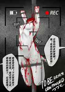 Page 20 of 【纯杀之死亡约会】Appointment with Death - preview thumbnail