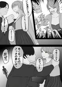 Page 44 of 【纯杀之死亡约会】Appointment with Death - preview thumbnail
