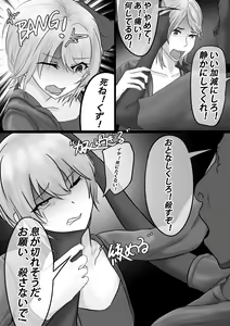 Page 46 of 【纯杀之死亡约会】Appointment with Death - preview thumbnail