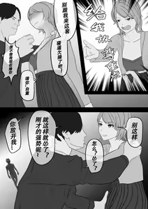 Page 6 of 【纯杀之死亡约会】Appointment with Death - preview thumbnail
