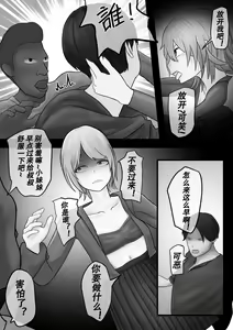 Page 7 of 【纯杀之死亡约会】Appointment with Death - preview thumbnail