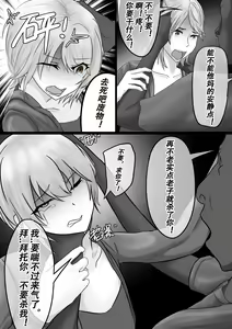Page 8 of 【纯杀之死亡约会】Appointment with Death - preview thumbnail