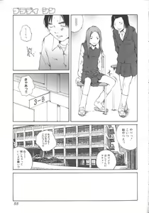 Page 56 of Hageshikute Hen - preview thumbnail
