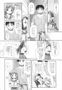 Page 117 of Koukotsu Otome - Girls in Ecstasy - preview thumbnail