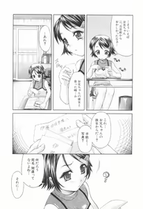Page 152 of Koukotsu Otome - Girls in Ecstasy - preview thumbnail