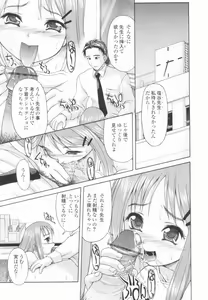 Page 40 of Koukotsu Otome - Girls in Ecstasy - preview thumbnail