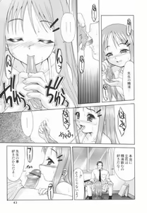 Page 42 of Koukotsu Otome - Girls in Ecstasy - preview thumbnail