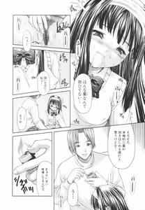 Page 77 of Koukotsu Otome - Girls in Ecstasy - preview thumbnail