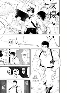 Page 3 of Kizu × Kizu (Kizu x Kizu) | 상처×상처 - preview thumbnail