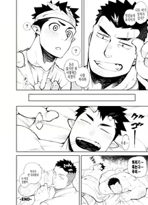 Page 34 of Kizu × Kizu (Kizu x Kizu) | 상처×상처 - preview thumbnail