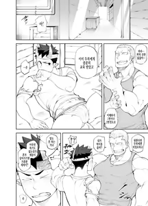 Page 4 of Kizu × Kizu (Kizu x Kizu) | 상처×상처 - preview thumbnail