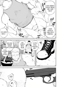 Page 5 of Kizu × Kizu (Kizu x Kizu) | 상처×상처 - preview thumbnail