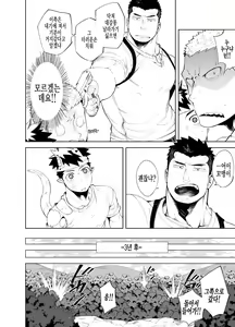 Page 6 of Kizu × Kizu (Kizu x Kizu) | 상처×상처 - preview thumbnail