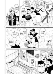 Page 8 of Kizu × Kizu (Kizu x Kizu) | 상처×상처 - preview thumbnail