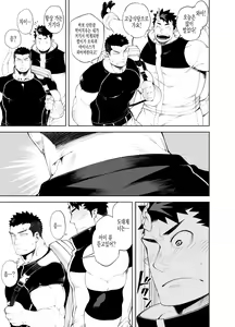 Page 9 of Kizu × Kizu (Kizu x Kizu) | 상처×상처 - preview thumbnail