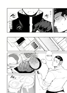 Page 10 of Kizu × Kizu (Kizu x Kizu) | 상처×상처 - preview thumbnail