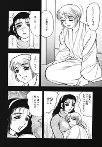 Page 29 of Ura Boseiyoku - preview thumbnail