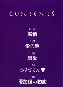Page 3 of Ura Boseiyoku - preview thumbnail