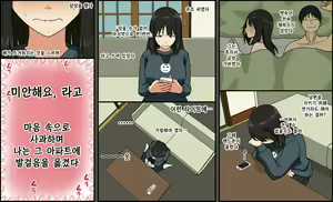 Page 72 of Otto mo kore kurai sugokattara yokattanoniㅣ남편도 이정도로 대단했다면 좋았을 텐데 - preview thumbnail