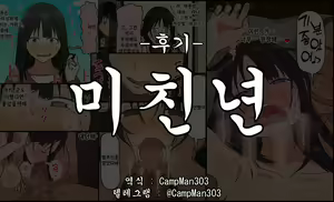 Page 73 of Otto mo kore kurai sugokattara yokattanoniㅣ남편도 이정도로 대단했다면 좋았을 텐데 - preview thumbnail