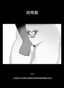 Page 3 of "Clitoris Hen" Madougu-ya no Kyokubu Seme Choukyou Nisshi - preview thumbnail