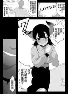 Page 3 of "Chikubi Hen 1" Madougu-ya no Kyokubu Seme Choukyou Nisshi - preview thumbnail