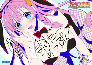 Page 3 of Ane Tsumami ~Miwaku no Osananajimi Onee-san Hitozuma to no Mecha Ero Dousei LoveLife~ - preview thumbnail