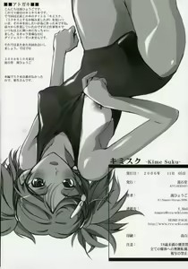 Page 17 of Sasugado- KimeSuku - preview thumbnail
