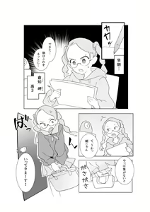 Page 3 of Kusuguri shoujo no haiboku - preview thumbnail
