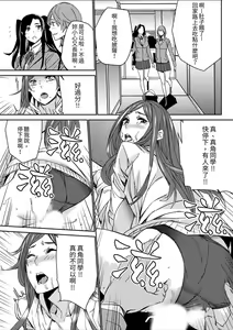 Page 168 of Hitozuma Kyoushi Kari ~ Sensei, Danna no Maede Kon Nani Nuretemasu yo?  | 人妻教師狩獵 ~老師,妳在老公面前變得這麼濕了喔？1-8 Complete - preview thumbnail