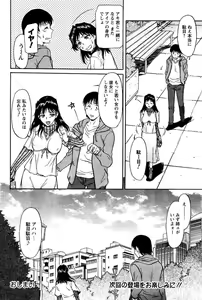 Page 168 of COMIC Men's Young 2007-05 - preview thumbnail