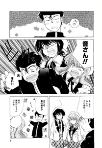 Page 5 of COMIC Men's Young 2007-05 - preview thumbnail