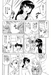 Page 72 of COMIC Men's Young 2007-05 - preview thumbnail