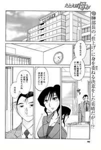Page 84 of COMIC Men's Young 2007-05 - preview thumbnail