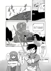 Page 2 of Subjugation Quest Debacle - preview thumbnail