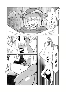 Page 29 of Subjugation Quest Debacle - preview thumbnail