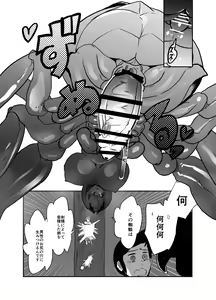 Page 34 of Subjugation Quest Debacle - preview thumbnail