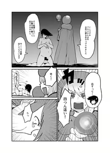 Page 38 of Subjugation Quest Debacle - preview thumbnail