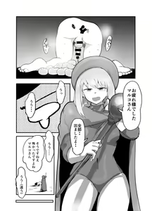 Page 40 of Subjugation Quest Debacle - preview thumbnail