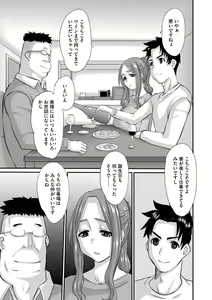 Page 168 of Hitozuma Tokiko no Tenraku - preview thumbnail