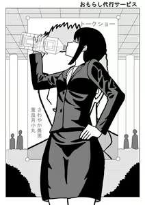 Omorashi Daikou Service Ch. 2 - hentai manga cover image