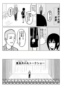 Page 2 of Omorashi Daikou Service Ch. 2 - preview thumbnail
