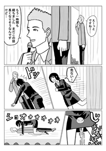 Page 3 of Omorashi Daikou Service Ch. 2 - preview thumbnail