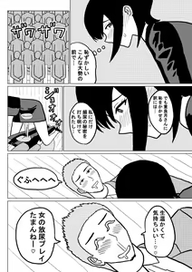 Page 4 of Omorashi Daikou Service Ch. 2 - preview thumbnail