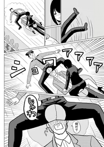 Page 6 of Omorashi Daikou Service Ch. 2 - preview thumbnail
