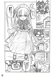 Page 3 of Hon no Omoitsuki - preview thumbnail