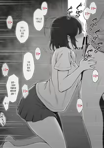 Page 3 of Gimai ni Ani o Torarete Shimatta Namaiki Imouto-chan | 의붓 여동생에게 오빠를 빼앗겨버린 건방진 여동생 쨩 - preview thumbnail