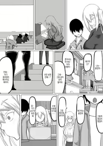 Page 11 of Kuzu Senpai no Tsugi no Omocha wa Boku no Hatsukoi no Hito datta | 쓰레기 선배의 다음 성완구는 내 첫사랑이었다 - preview thumbnail