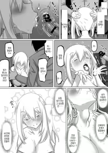 Page 112 of Kuzu Senpai no Tsugi no Omocha wa Boku no Hatsukoi no Hito datta | 쓰레기 선배의 다음 성완구는 내 첫사랑이었다 - preview thumbnail